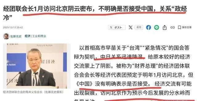 这个时候，不管日本人想派经济代表团，还是其他什么人来访华，都一口拒绝就对了。
中