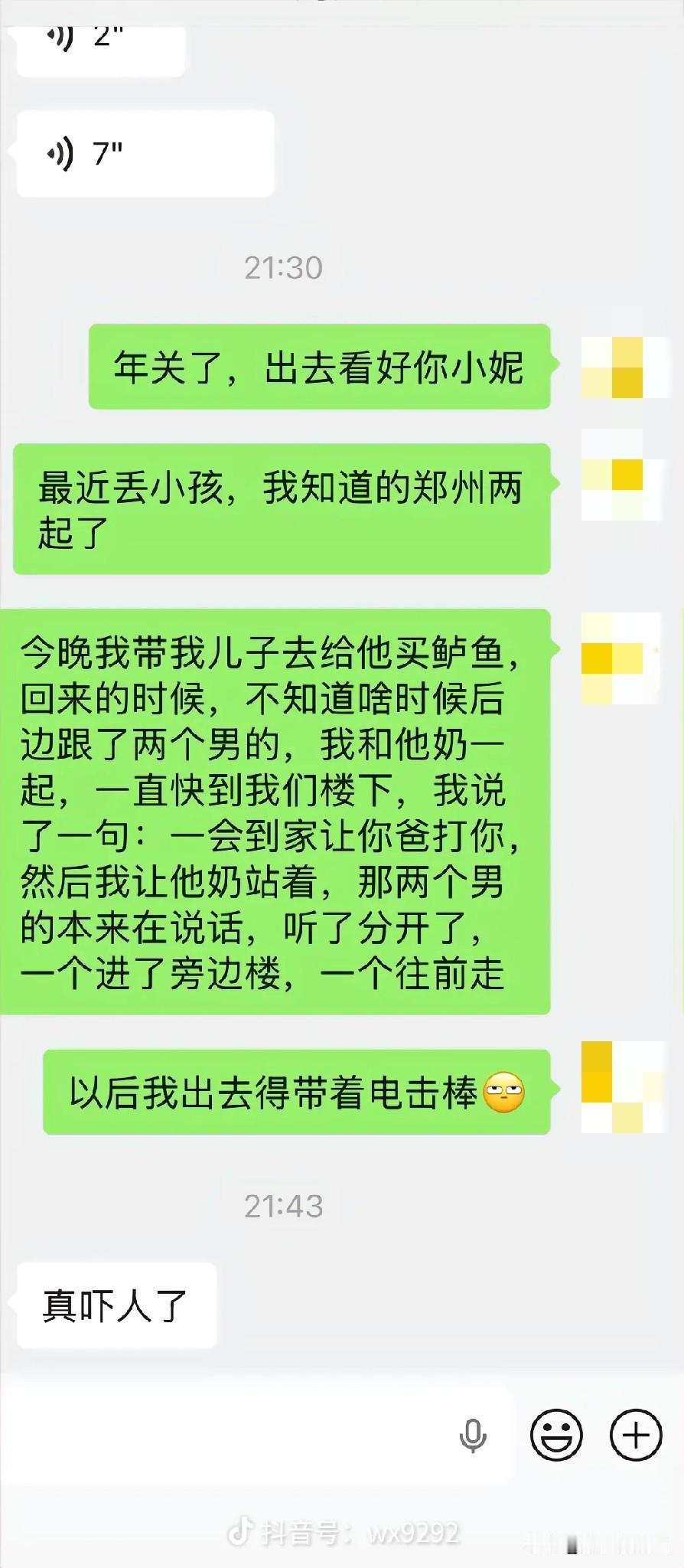 年关将至
大家一定要看好孩子
刚才刷视频看到又有一个孩子被盯上
起因是一对母子和
