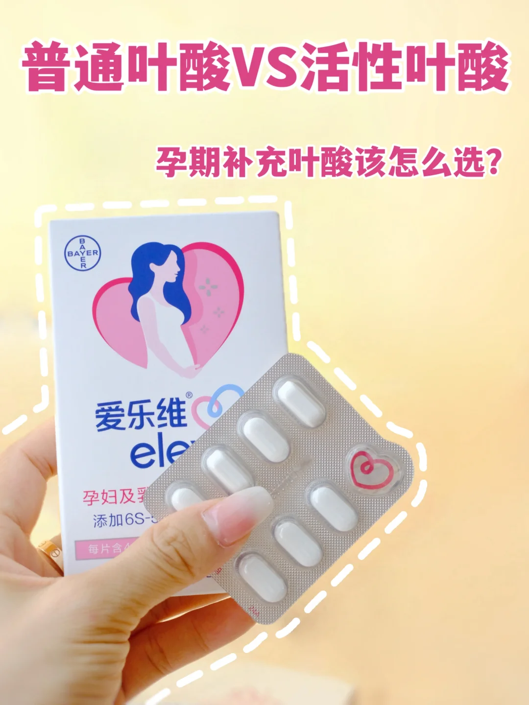 终于搞懂了“叶酸”的正确补法！