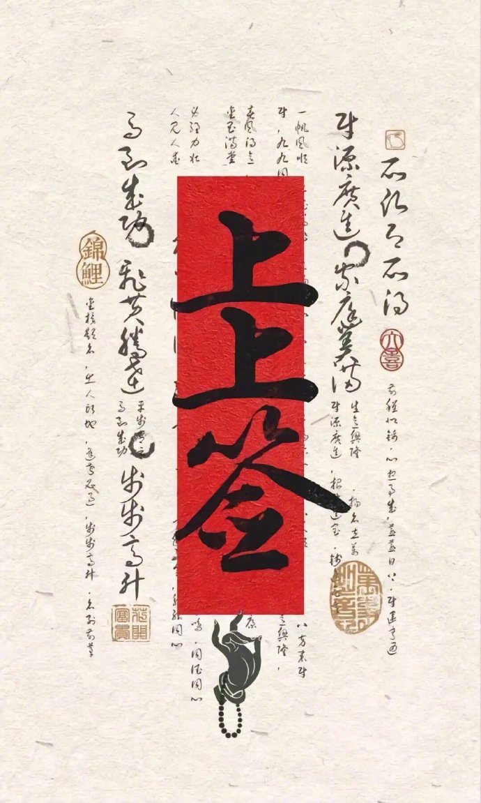 转发•有好事发生 ​​​