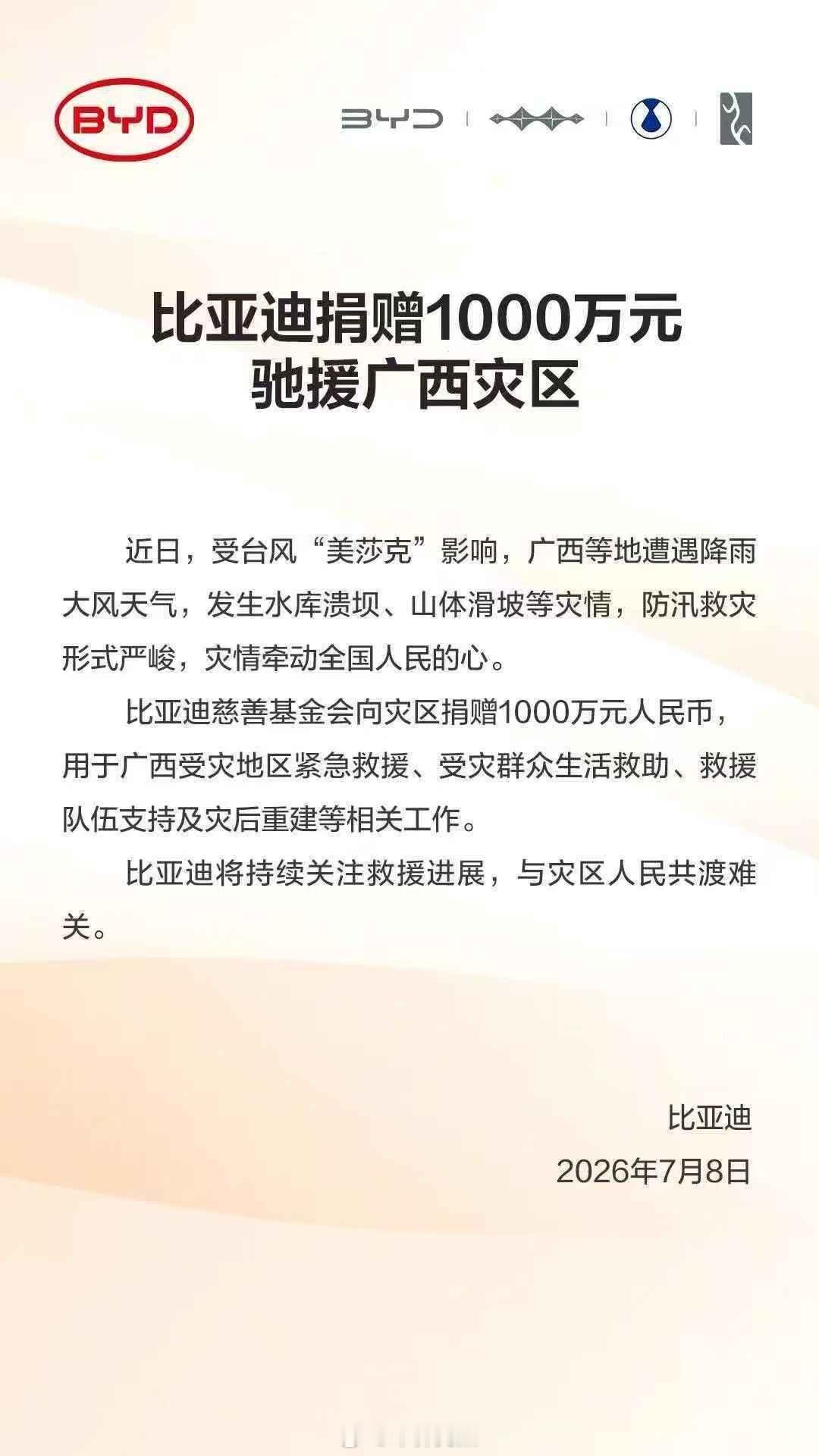 希望善款专用🙏🙏🙏车界亮点汽车