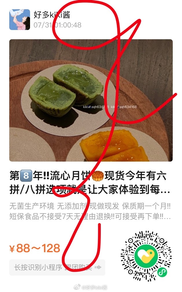 🥮第八年[耶]每年这个时候饼子都会提前尝尝～今年八拼每个口味都能尝尝[赢牛奶]