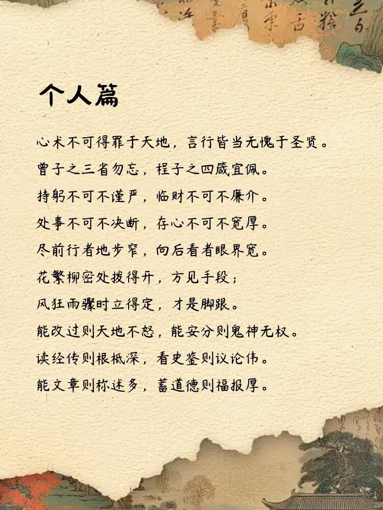 帝王级家教指南，吴越钱氏家训照抄版。历史人物