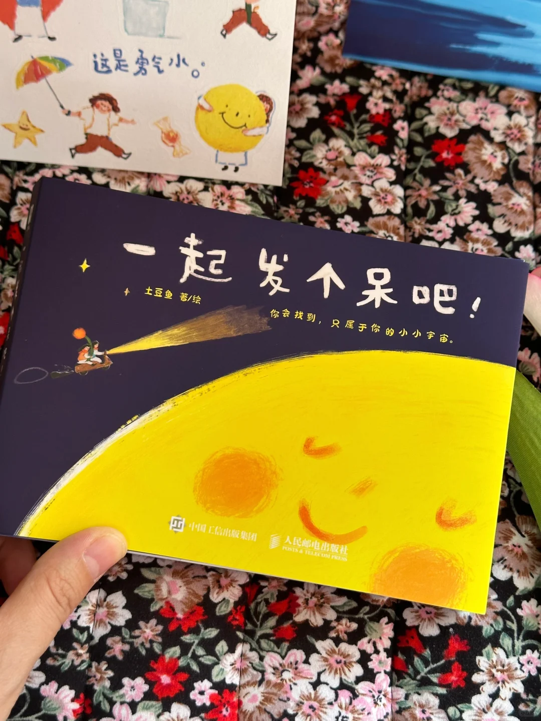 怎么会有这么治愈的书啊，🥹真的太太温暖了~
