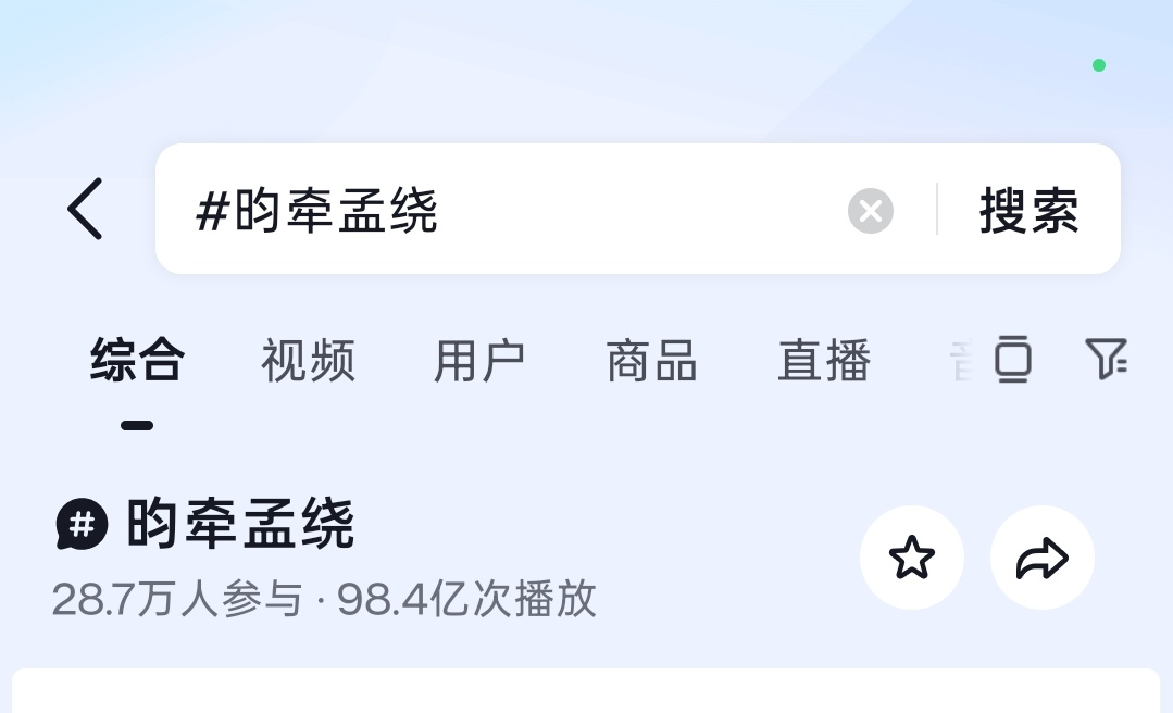 尚公主播之前等待一个100亿