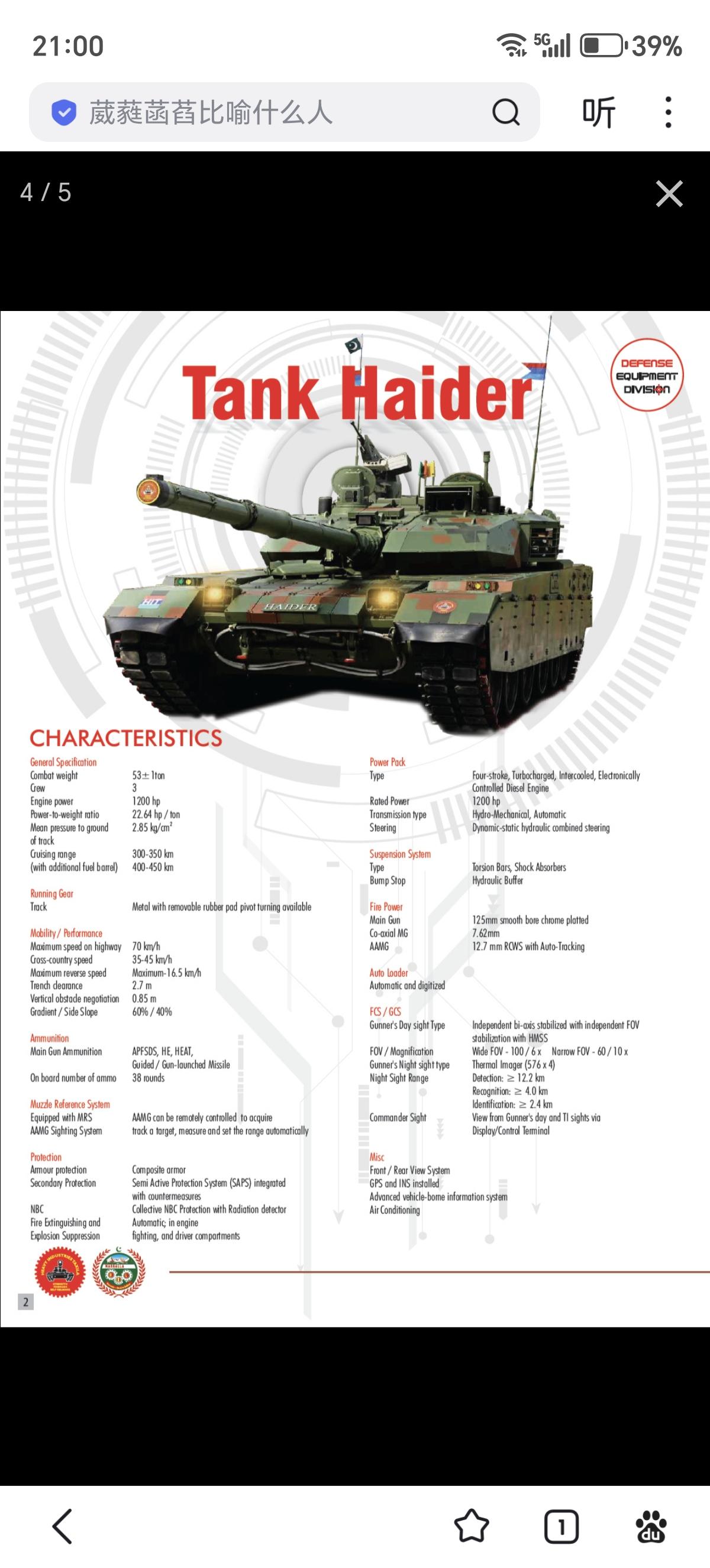 巴基斯坦人参观塔克西拉重工(HIT)的内部展馆，展板附上了关于“哈立德-1”(A