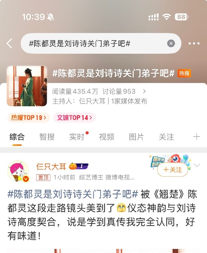昨天拉踩杨紫，今天拉踩刘诗诗。嗯没有拉踩，明拉暗踩，之前跟刘诗诗家干过一仗，打输