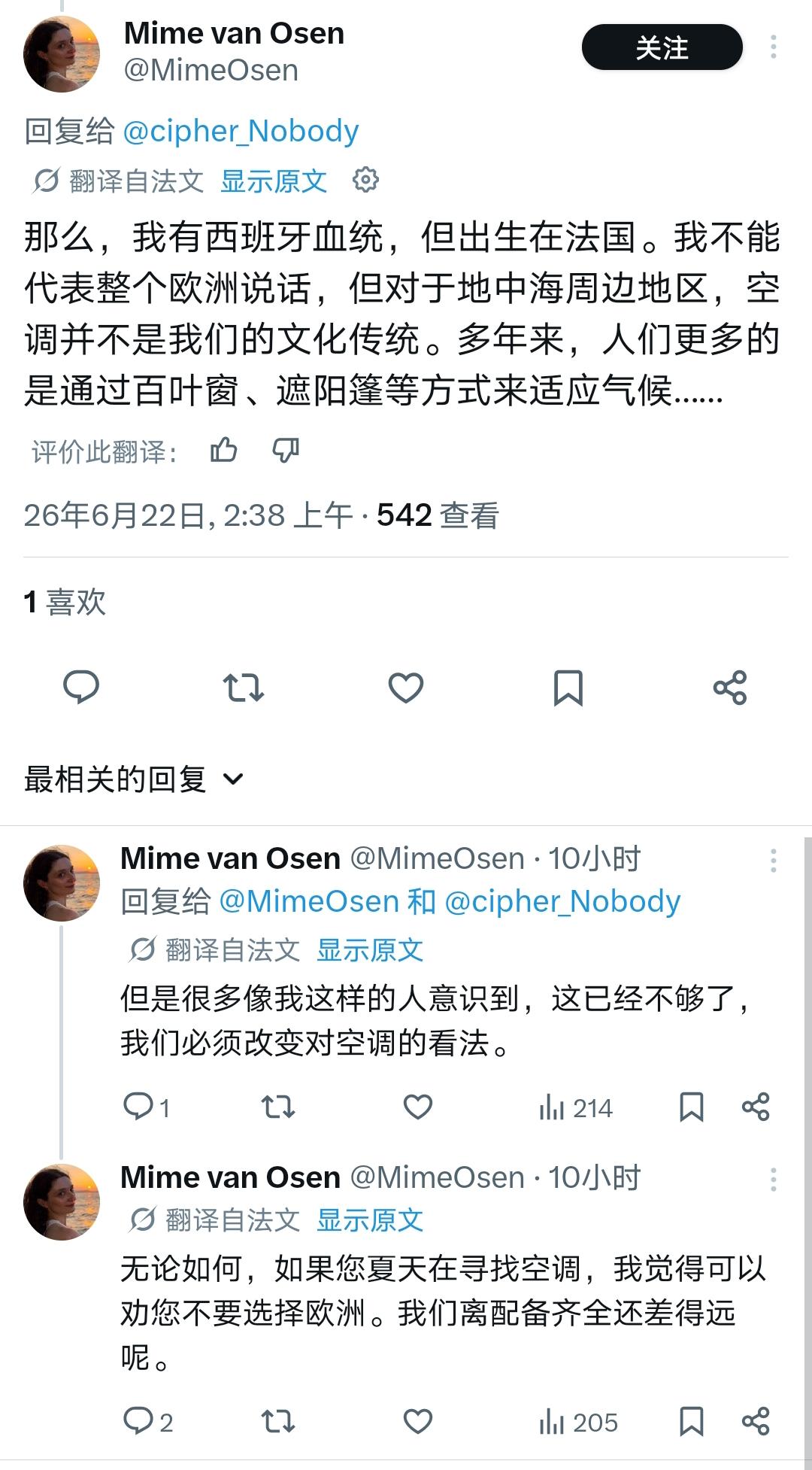 欧洲旅游指南说，中国人不吃冷食是因为“悲伤”？

本以为欧洲属于发达地区，空调应