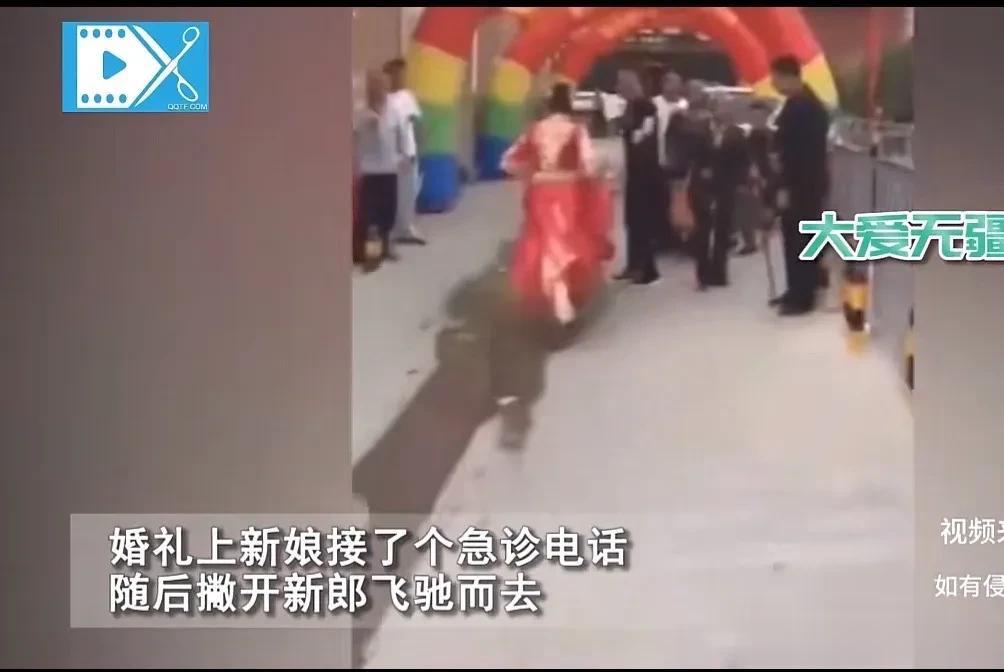 江苏一对新人结婚，婚礼仪式还没举 行完，新娘接了个电话后，就不顾家人的劝阻，撇开