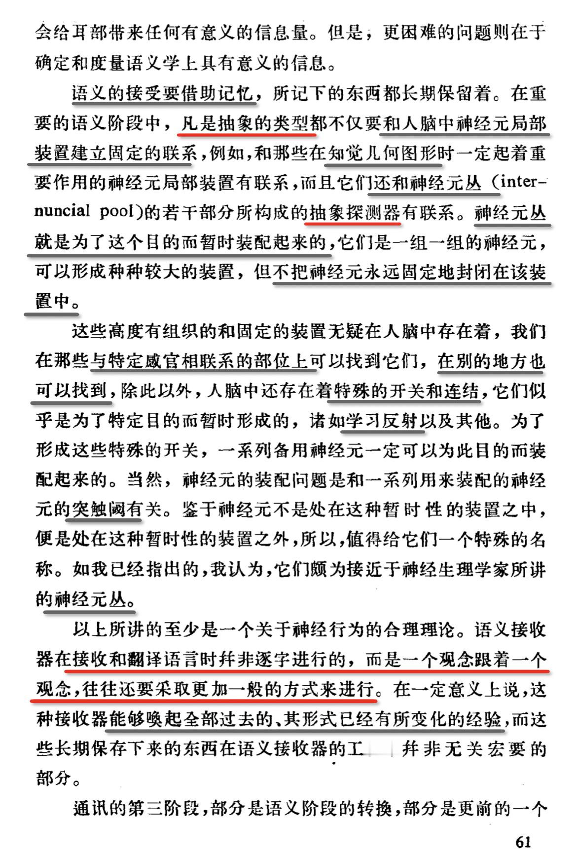维纳1950年出版的「人有人的用处」在1978年出版过一个中文版这本书也是相当不