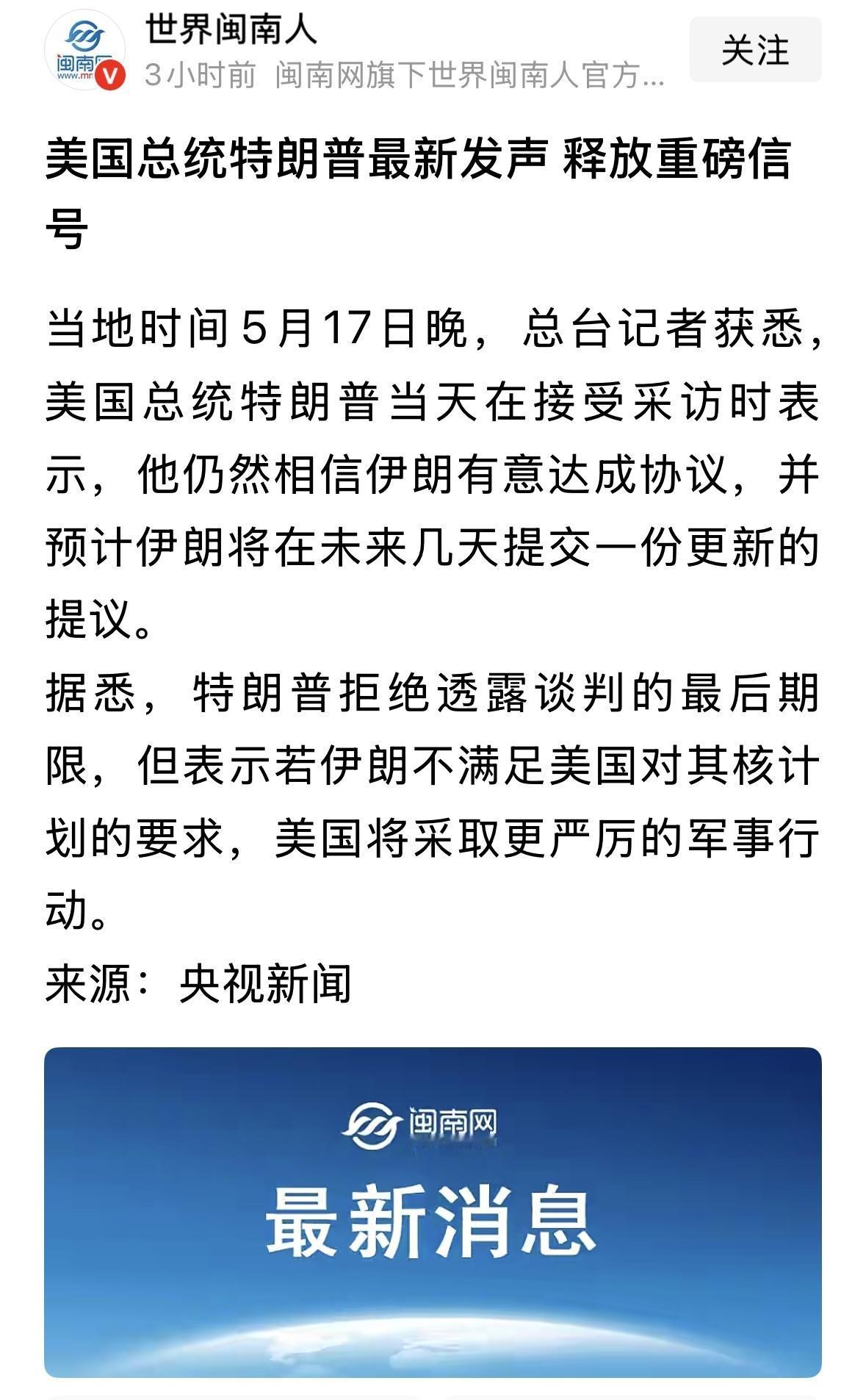 中美在伊朗问题上，达成了一些重要共识，主要是，主张通过和平谈判解决冲突，反对伊朗