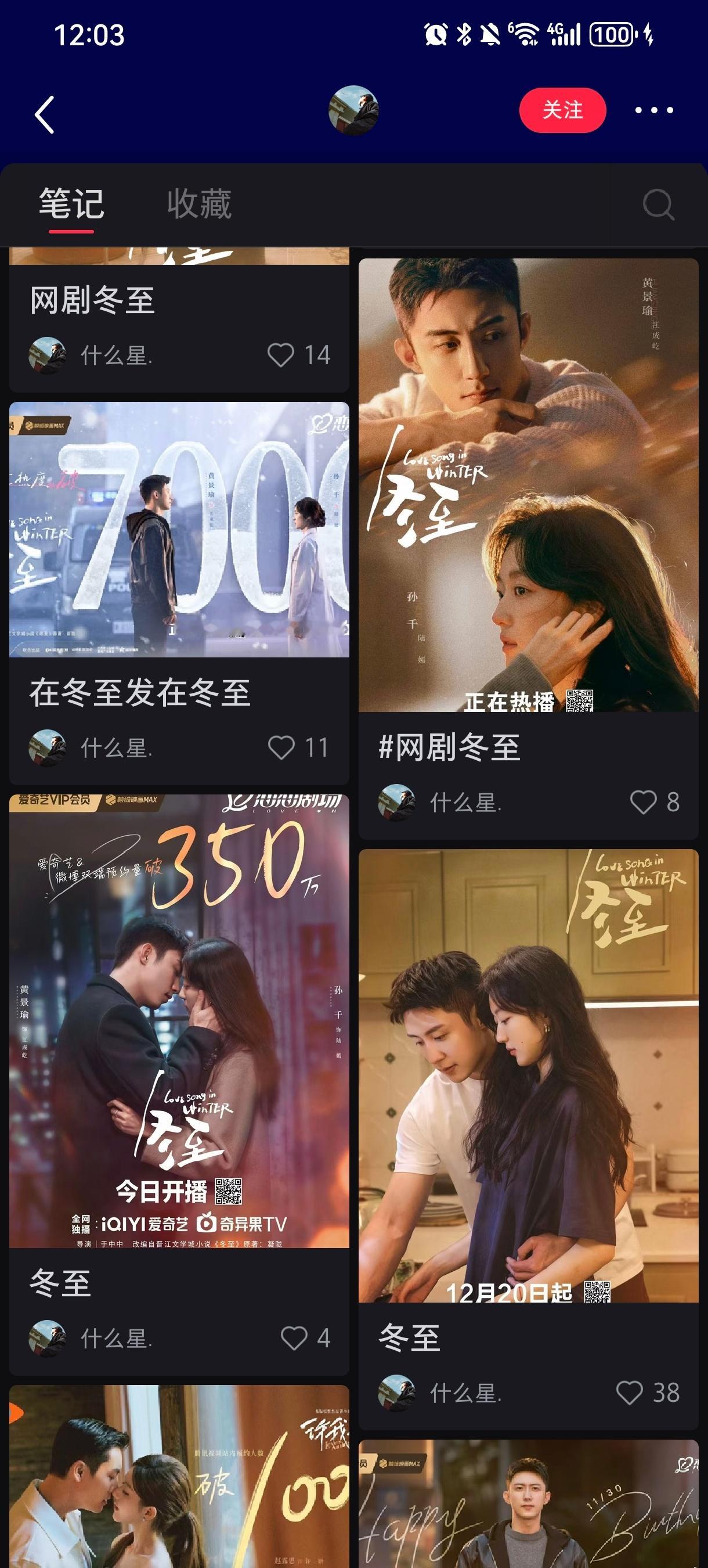 好消息好消息，今天的《明川有知夏》物料果然是换了物料摄影师出图，是《冬至》官方海