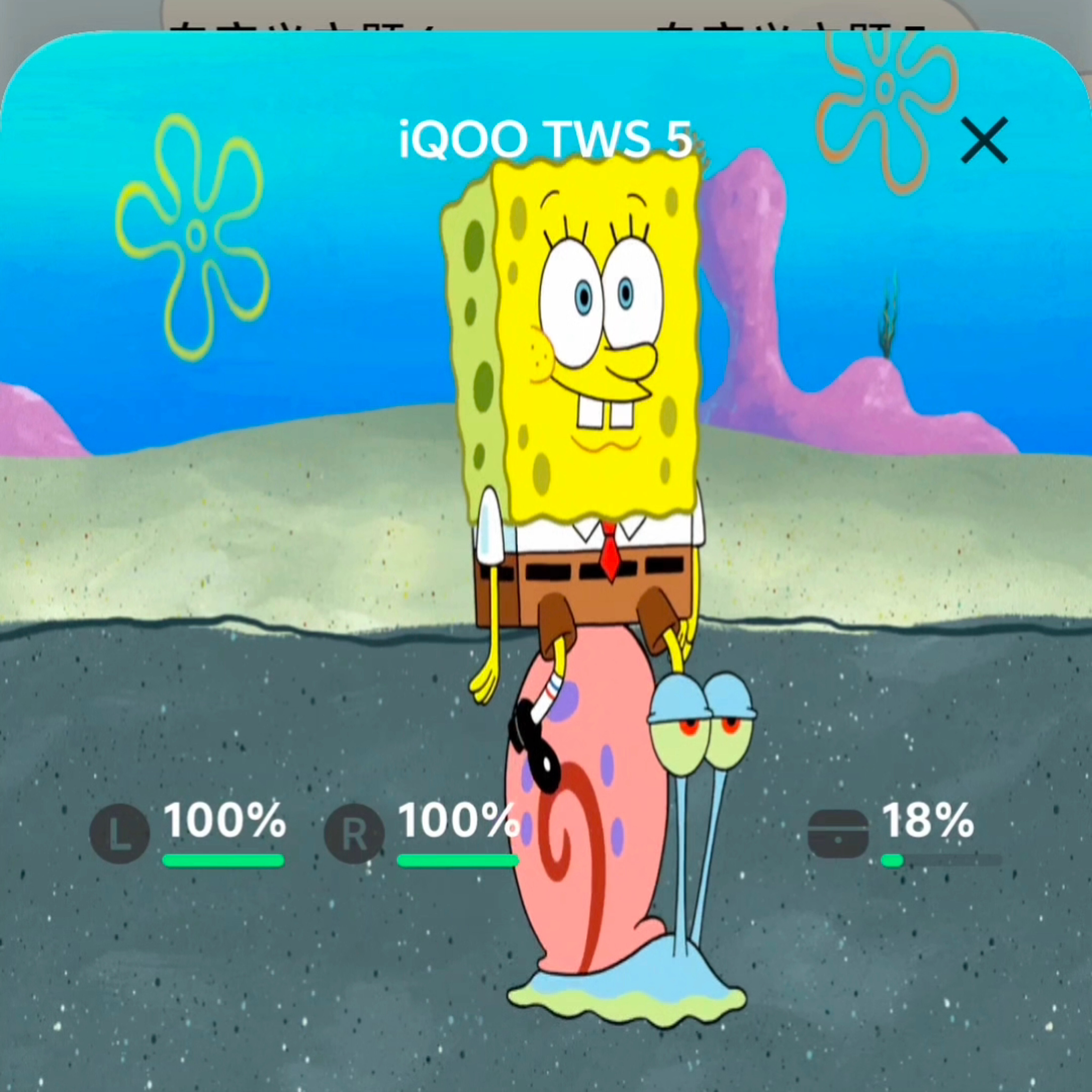 耳机弹窗 | 昨天搞了一组贴纸组件底图，今天闲来没事又搞了一组海绵宝宝耳机弹窗