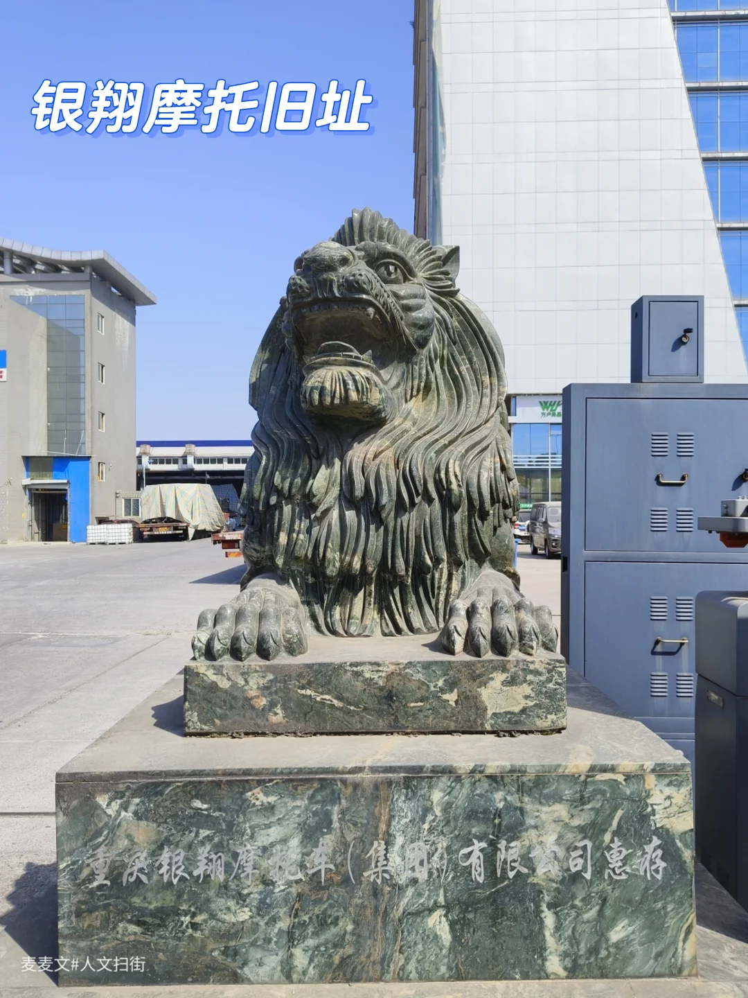 【渝北】从摩托帝国到北汽幻速,谁还记得它