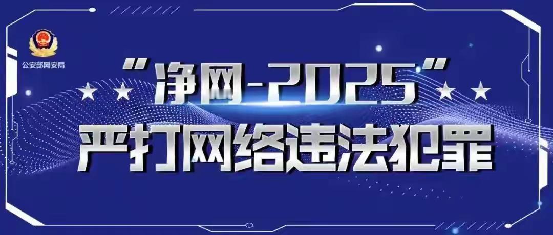净网重拳：外滩直播滋事者被依法行政拘留
 
近日，上海外滩一男子直播期间，公然煽