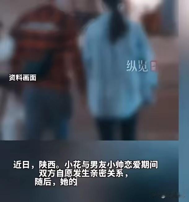 讲真，谈恋爱最怕遇到这种人。

小花以为自己捡到了宝。天天腻歪在一起，甜得不行。