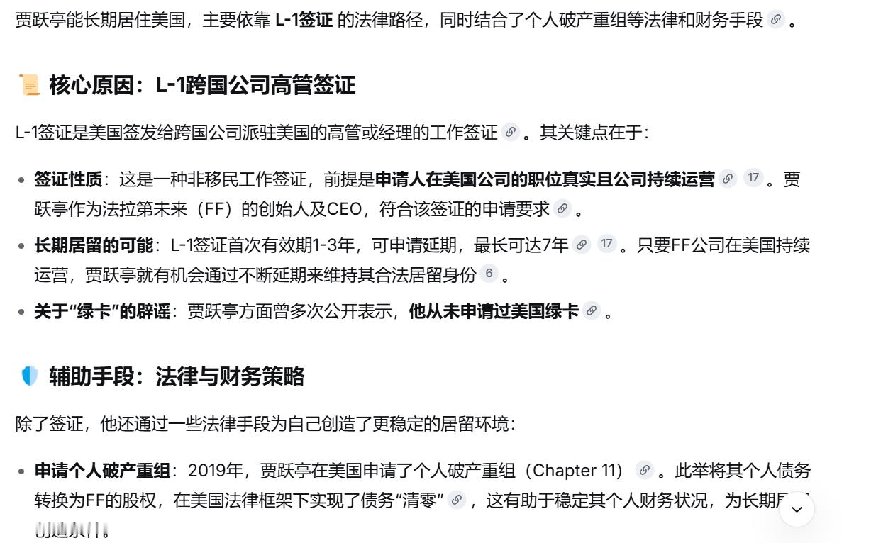 一直好奇为什么贾跃亭可以在美国呆十多年，今天终于搞清楚了 