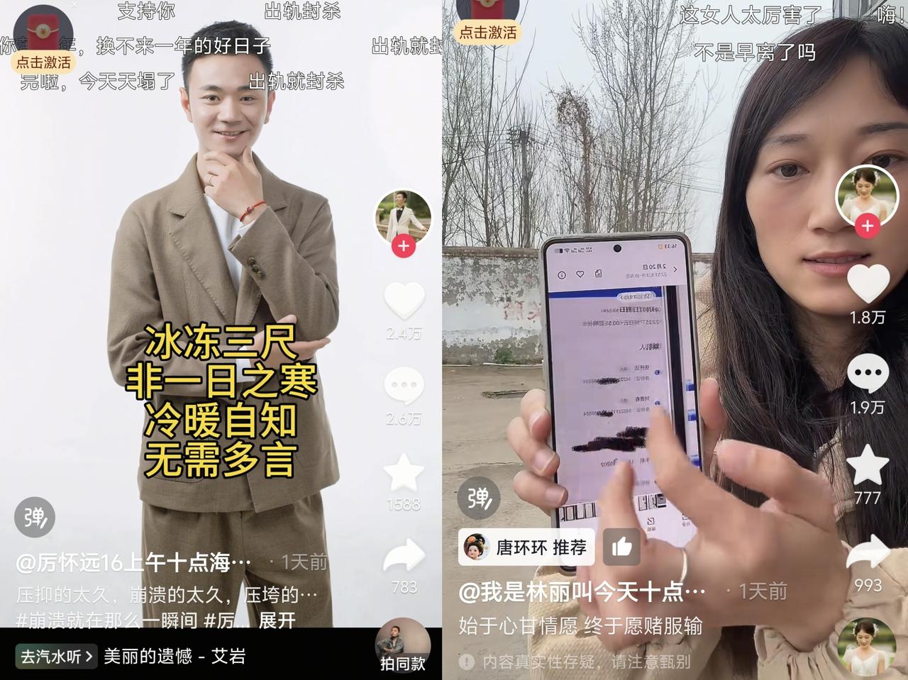 厉怀远和林丽这件事给我的感觉是，可以吃瓜，但是别拿自己的钱不当回事儿。

刚认亲