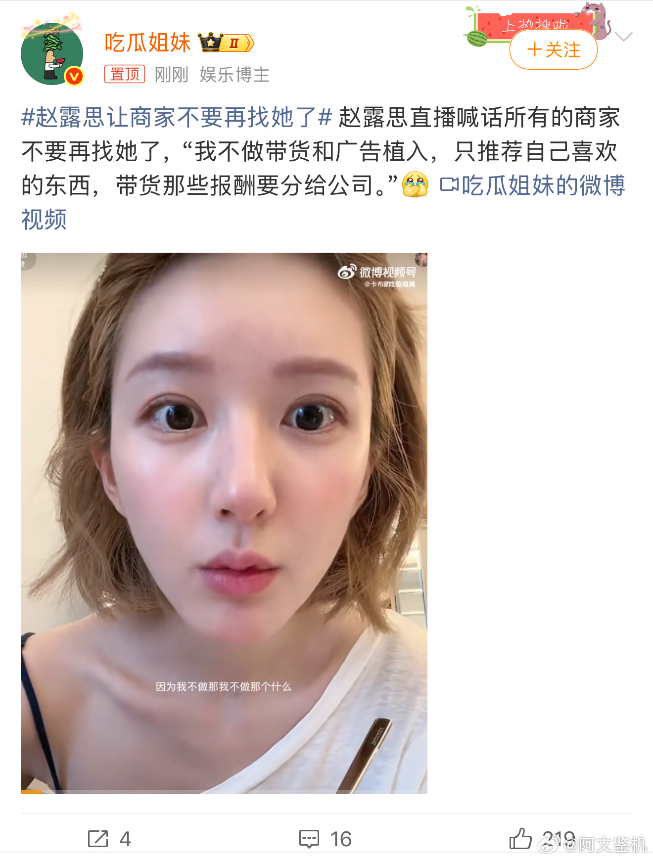 赵露思让商家不要再找她了以赵露思现在的流量，确实如果想带货割韭菜，肯定是嘠嘎挣钱