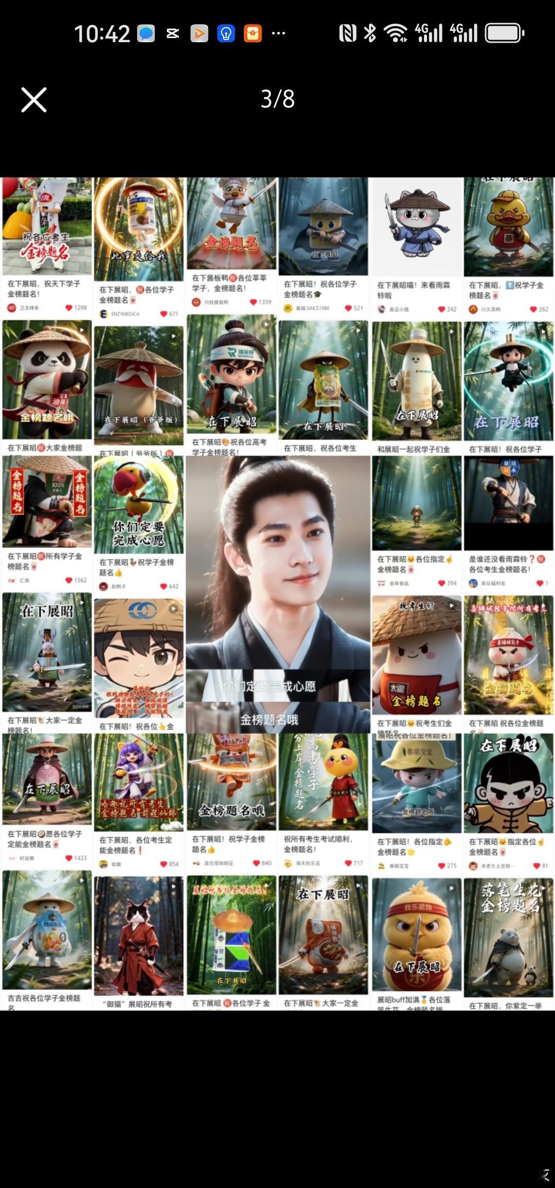 如果再有人质疑《雨霖铃》没破万就不🔥知道怎么回了吗？随便甩出一张下面的图，配文