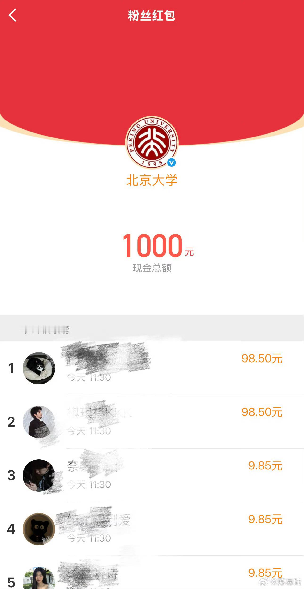 查完高考分数来领高校红包又错过了一个亿，根本没抢到。 