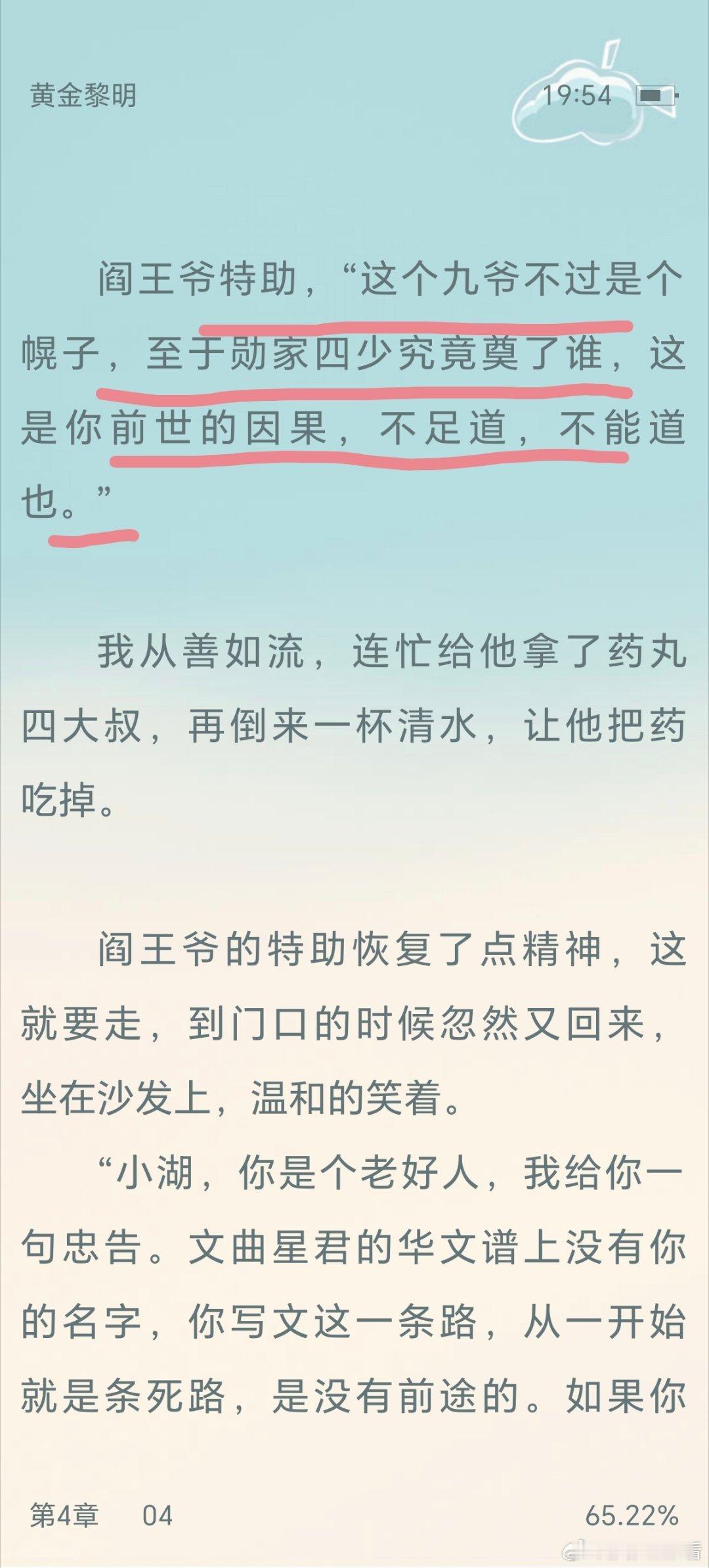 再重刷细品《黄金黎明》，发现了很多之前没注意的细节