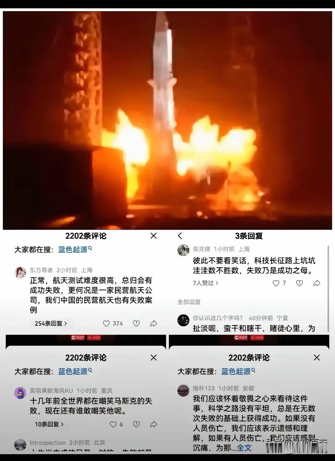 马斯克火箭发射成功，殖人便称这就是差距，还说马斯克引领人类未来。

马斯克火箭发