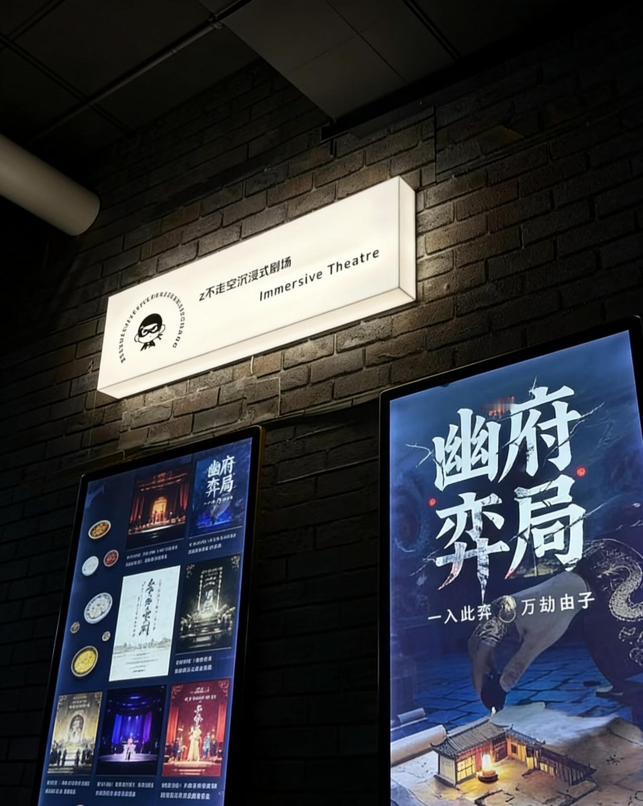 广州沉浸式剧场真实体验，z不走空太值了 
📍广州 z不走空沉浸式剧场
整体体验