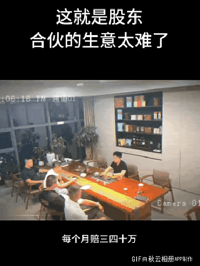 多人合伙的生意必须确定大股东，确定谁来做主，否则难持久！