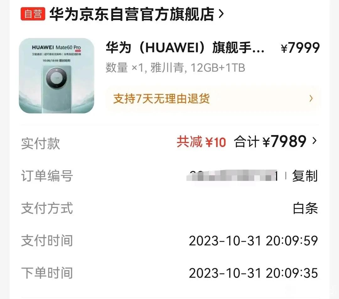 华为mate60pro最好买的应该就是1tb的版本了吧

昨天晚上抢购貌似Pro