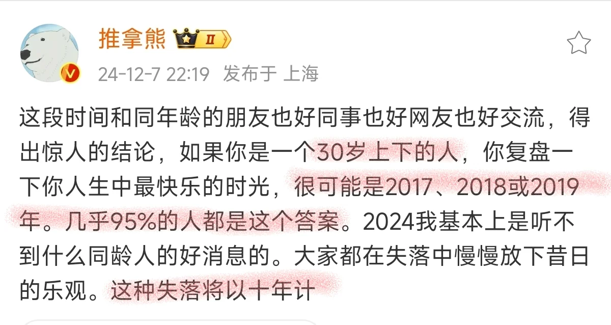 复盘一下你人生中最快乐的时光是哪年?