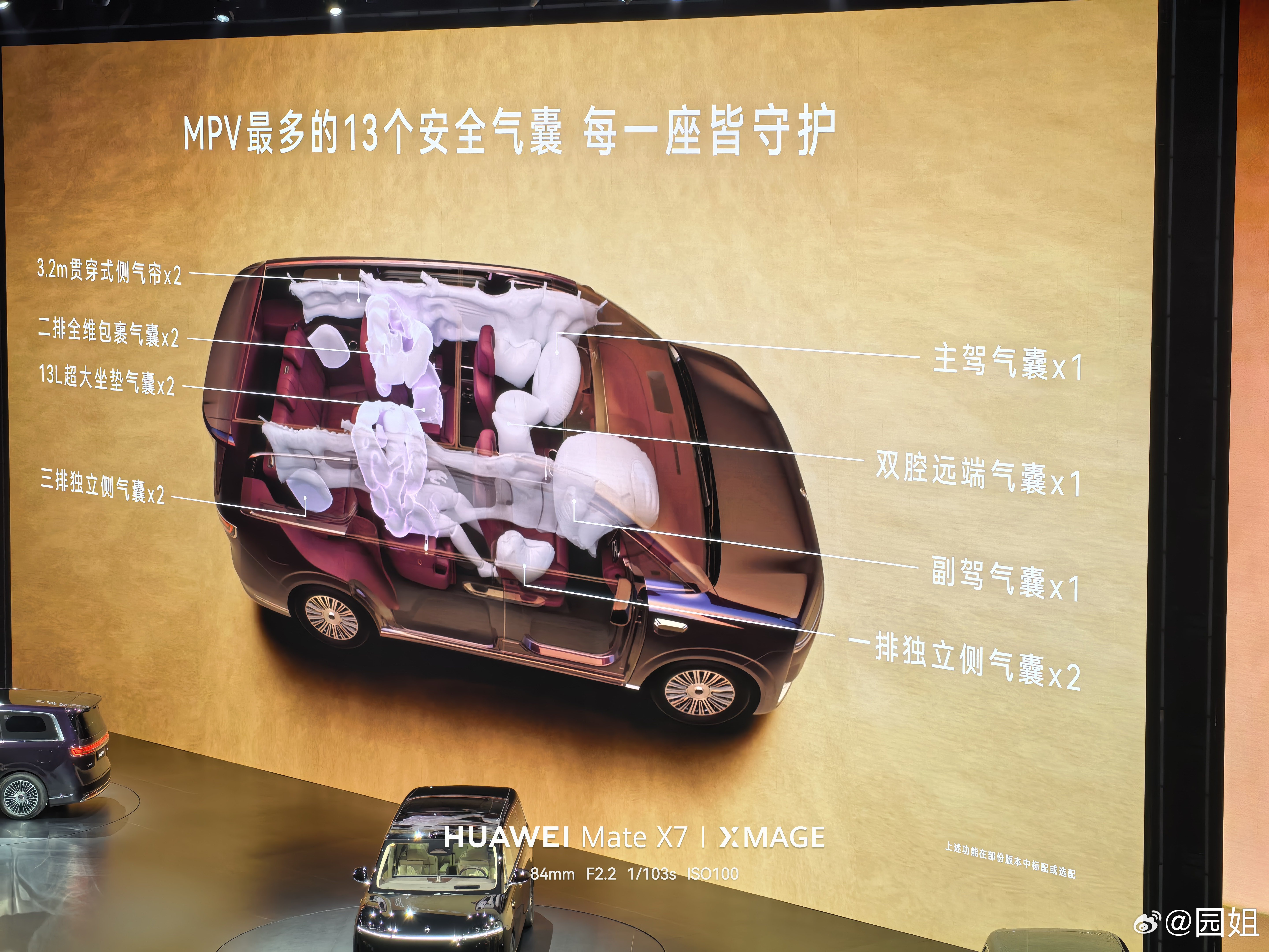 MPV安全的天花板，被智界V9重新定义玄武车身+电磁热控压铸黑科技屈服强度暴涨5