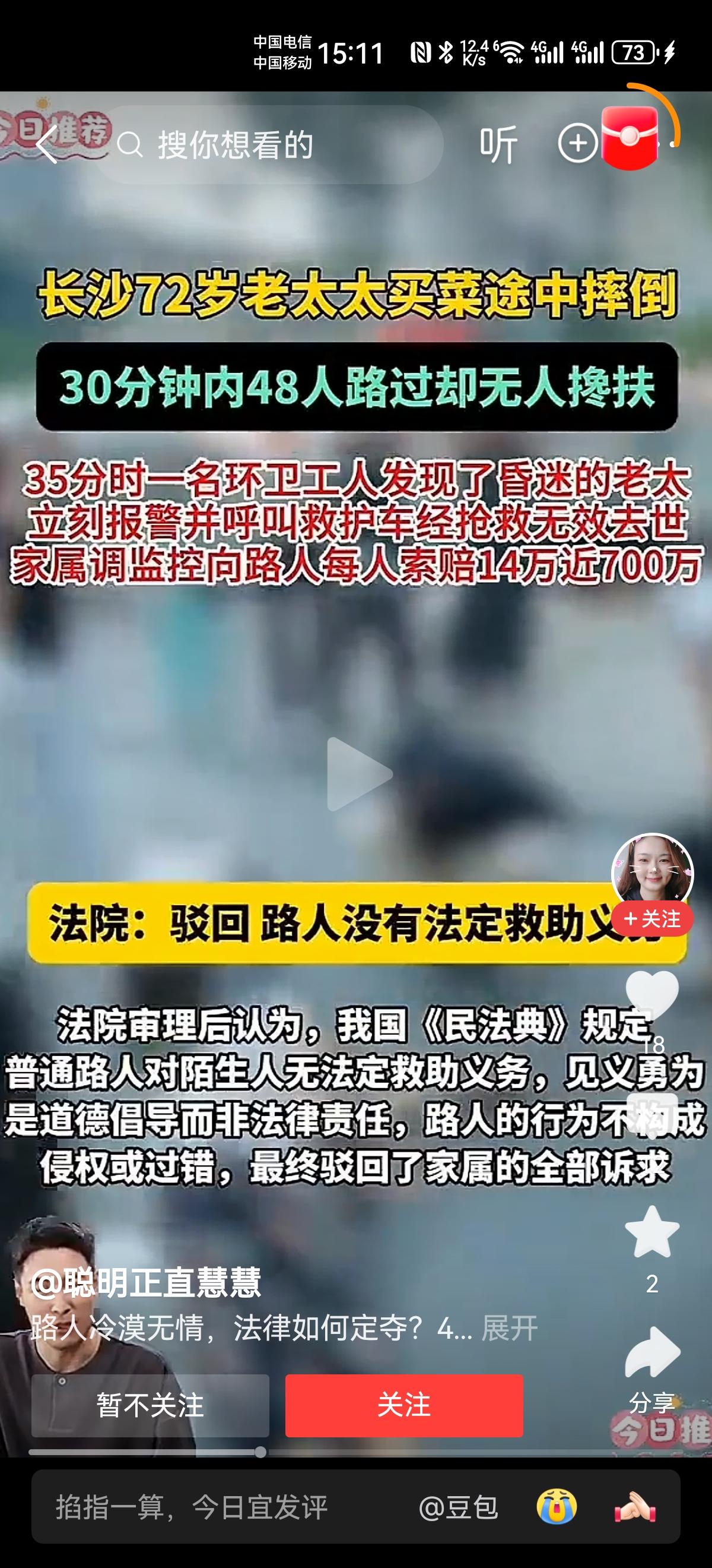 看到老人摔倒，你是扶，还是不扶？
扶了，也是错，不扶，更是错。
看到如此新闻，你