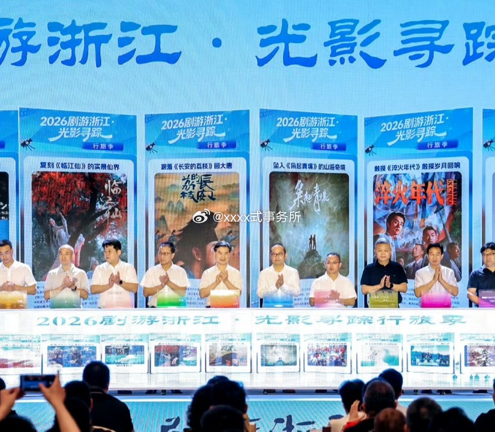 浙江影视文旅好剧：热巴 陈星旭《枭起青壤》白鹿 曾舜晞《临江仙》 