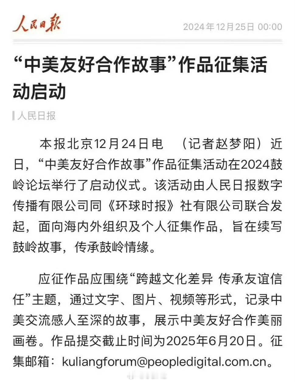 说到中美友好合作故事，我倒是有一个。高一的暑假跟学校去纽约参加模联，下午的会不重