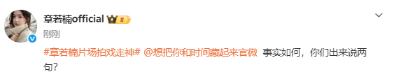 章若楠工作室不找事也不怕事 章若楠工作室硬刚 章若楠工作室直接带ct艾特想把你和