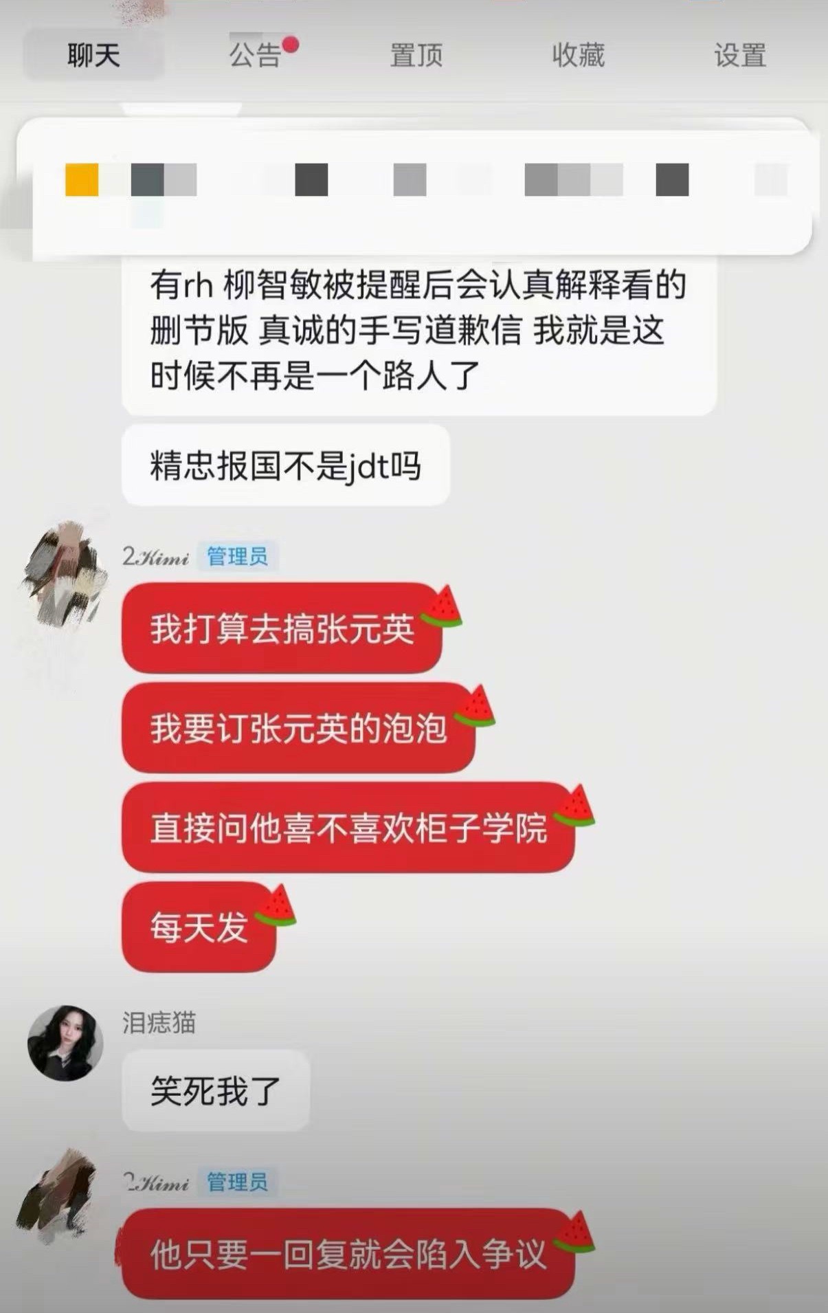 【】如何看待瘤子妈总致力于给上家强加上柳智敏干过的坏事？ 