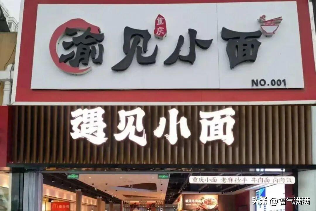 话说一家市值26亿的上市公司，
法务部居然比后厨还忙。
天天不琢磨怎么把面做好，
