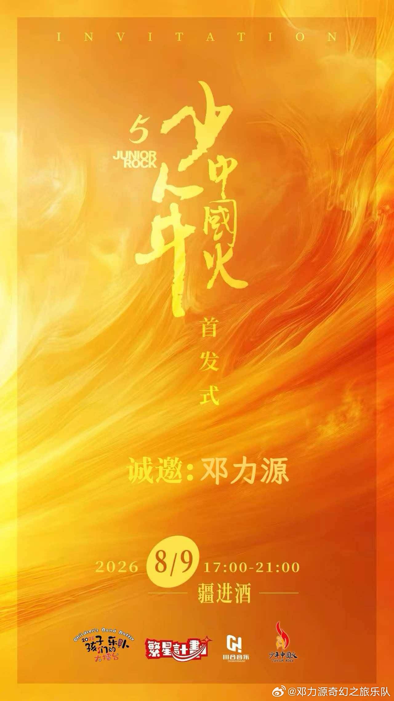 演出顺利！～ 