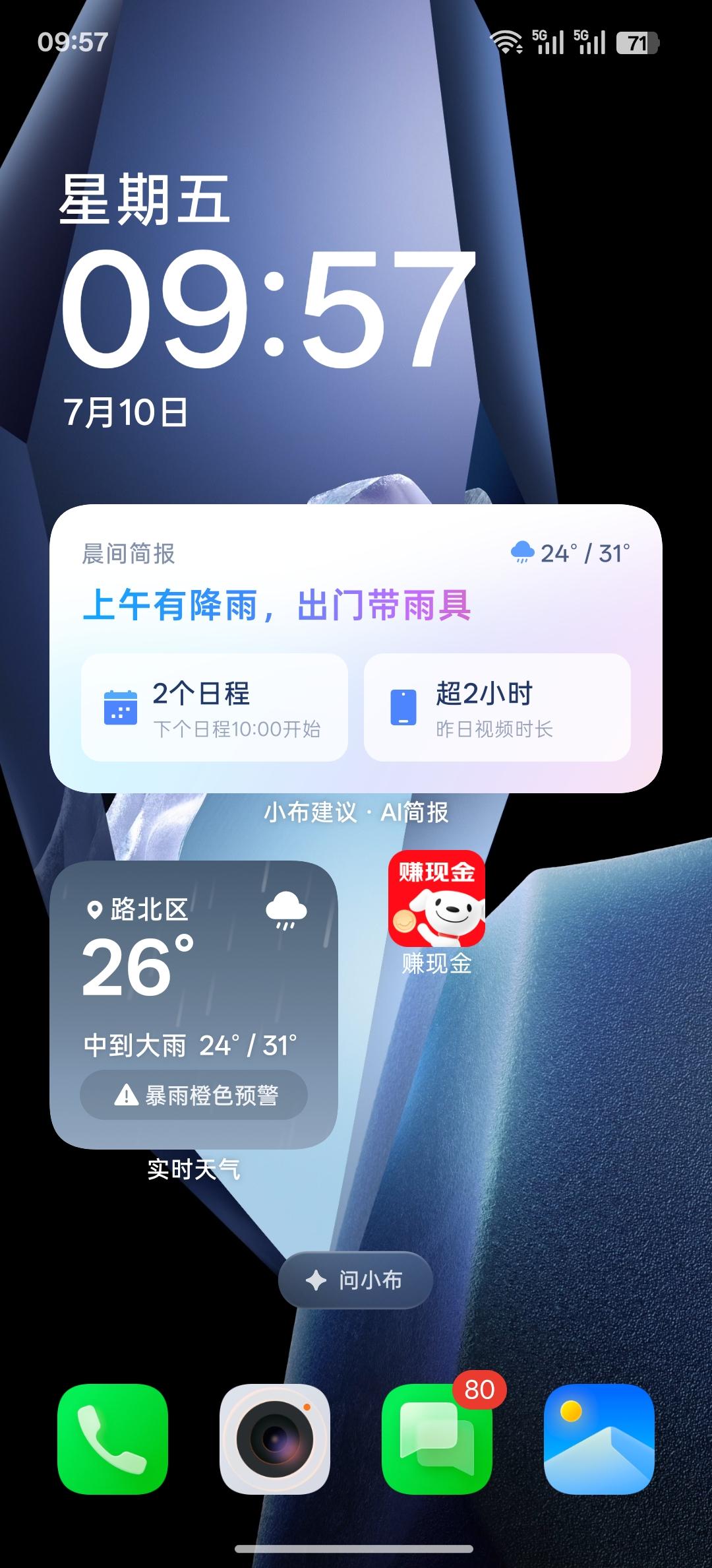 夏日生活打卡季天天大雨滂沱，夜夜雷闪欢歌，多年枯泉涌水，雨线北移真的。