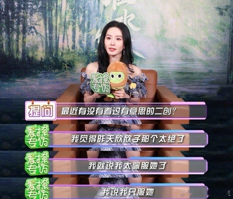 刘诗诗只佩服虞书欣刘诗诗夸虞书欣 刘诗诗夸虞书欣啦[开学季][开学季]！ ​​​