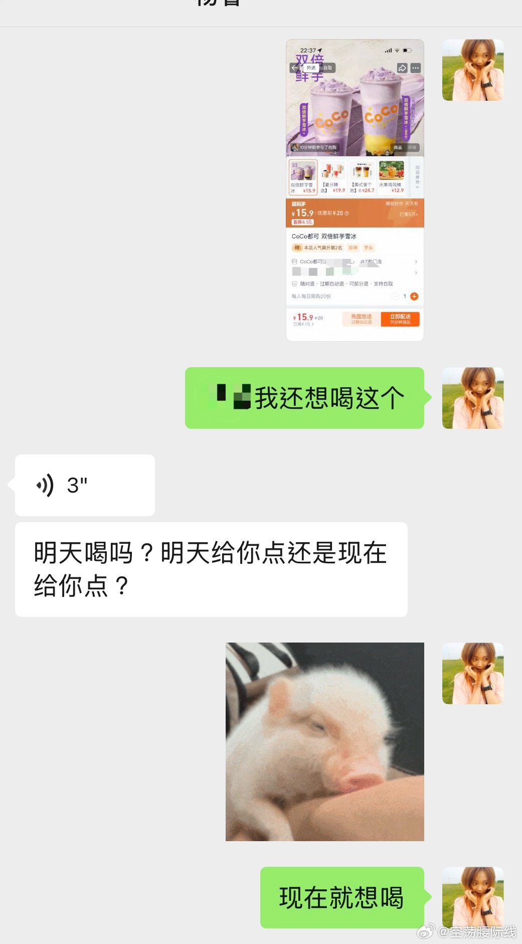 傍大款 