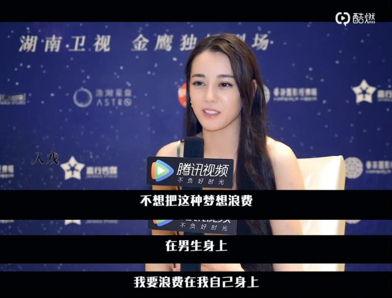 迪丽热巴说过不想浪费时间在男人身上 