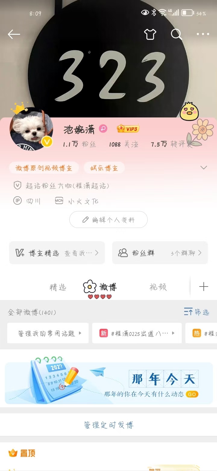 我怀念上了，谁记得这个ID呀