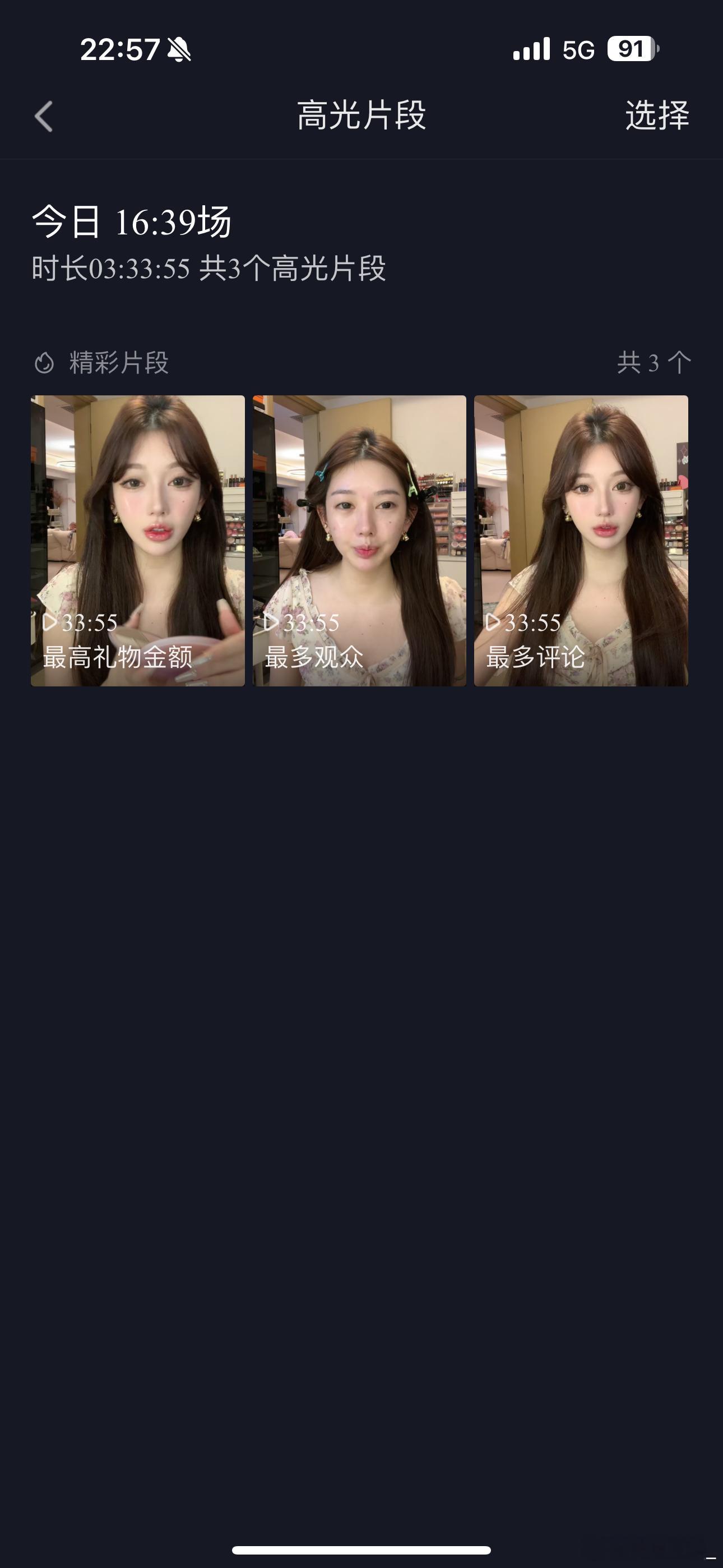 蛮好笑 我最近觉得自己的化妆技术有长进 ​​​