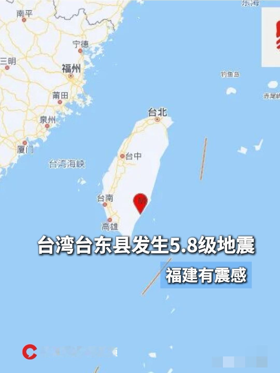 台湾台东县发生5.8级地震，福建有震感。

为什么平安夜不平安，宁夏银川去年也是