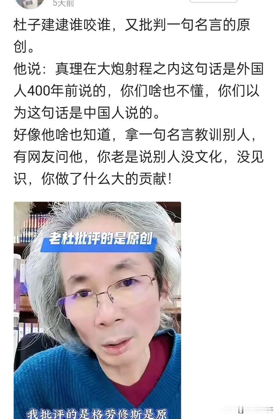 杜子建以为自己是现代版的孔乙己，是多少有点文化的穷酸，可以卖弄一下所谓的文化，殊