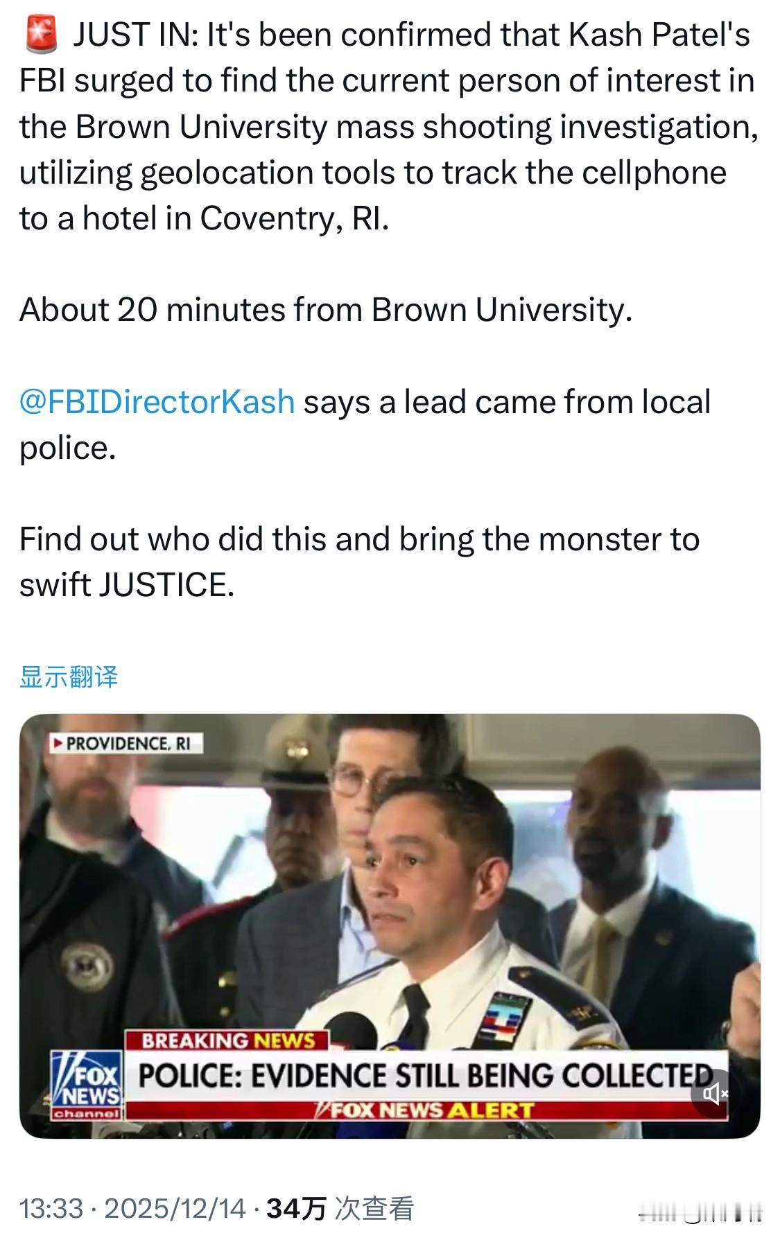 最新消息：据证实，卡什·帕特尔领导的联邦调查局迅速展开调查，寻找布朗大学大规模枪