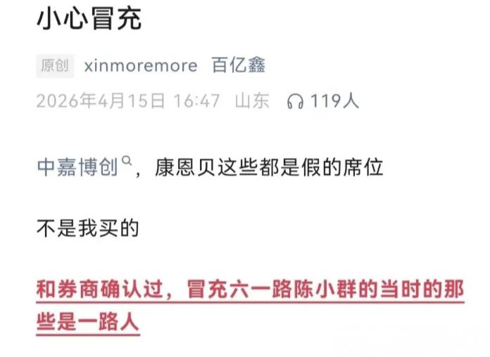 鑫多多发文：小心冒充！