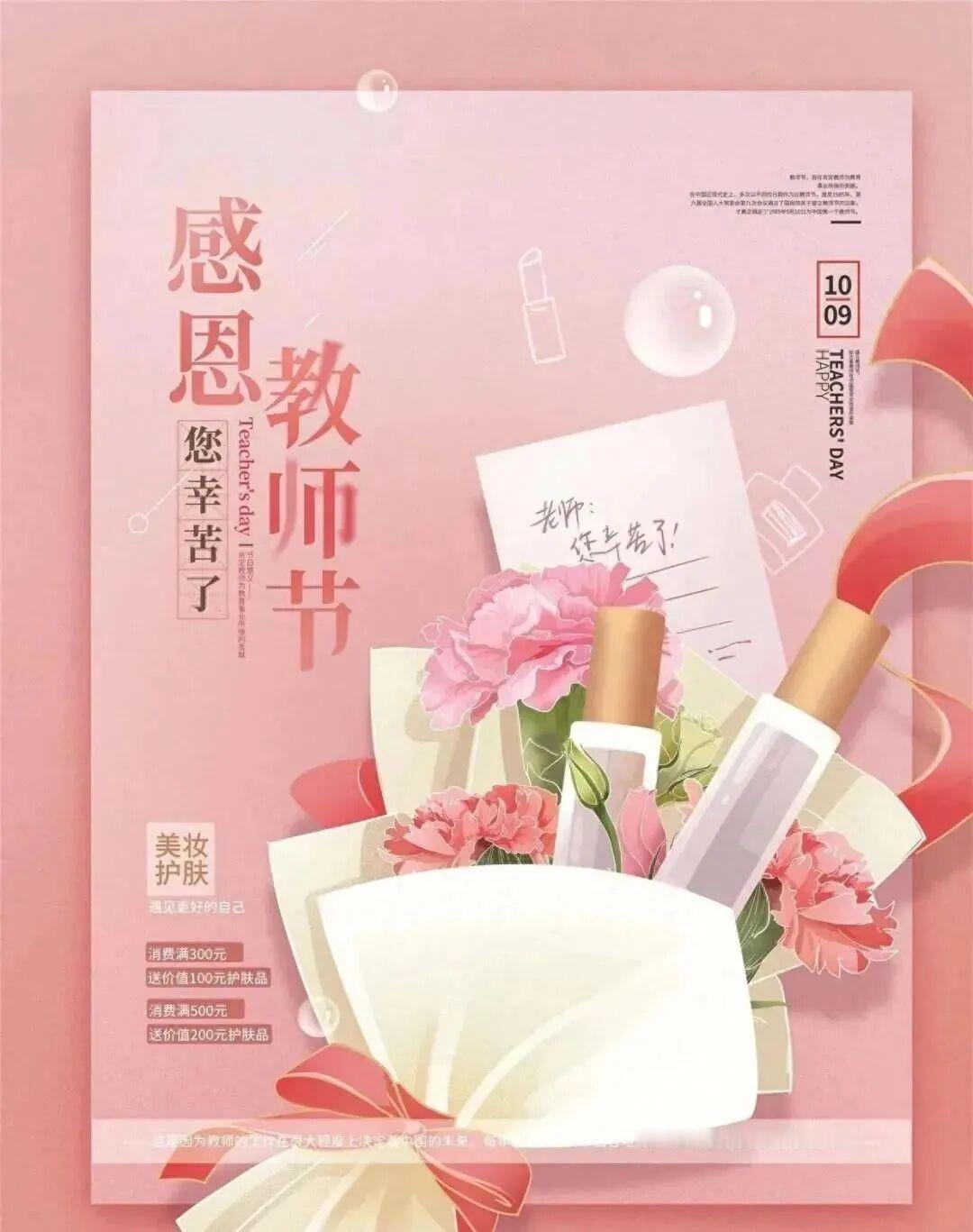 国家的振兴在教育，教育的前途在教师，为人师表，教书育人，培养人才，是每名教师，义